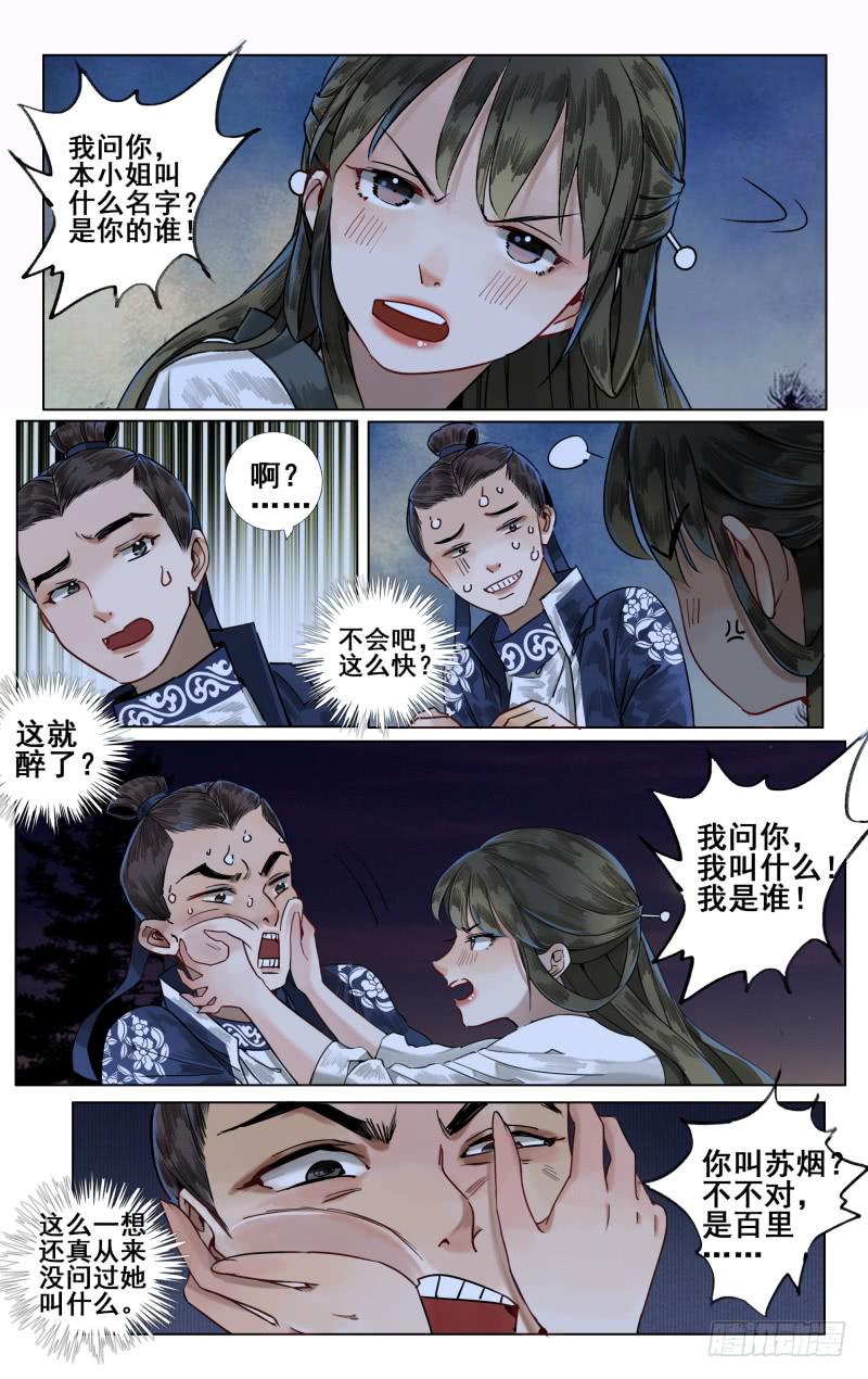 华阙篇-起始5