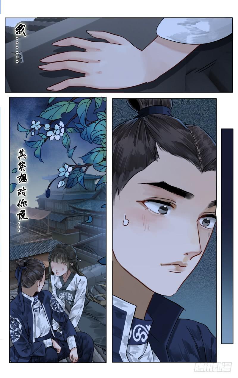华阙篇-起始7