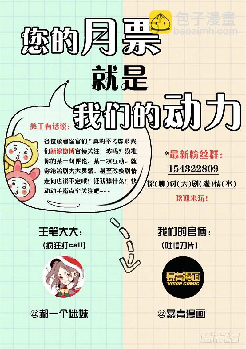 华阙篇-第六话11