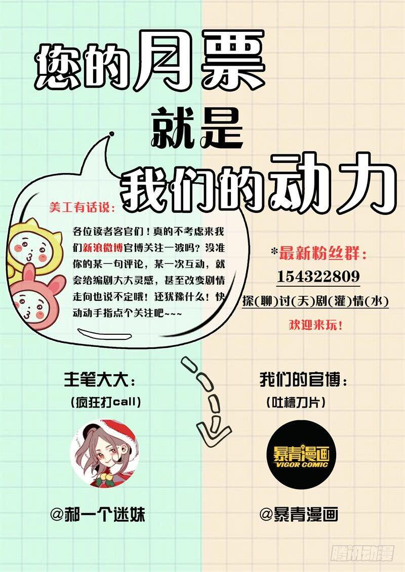 华阙篇-第八话10