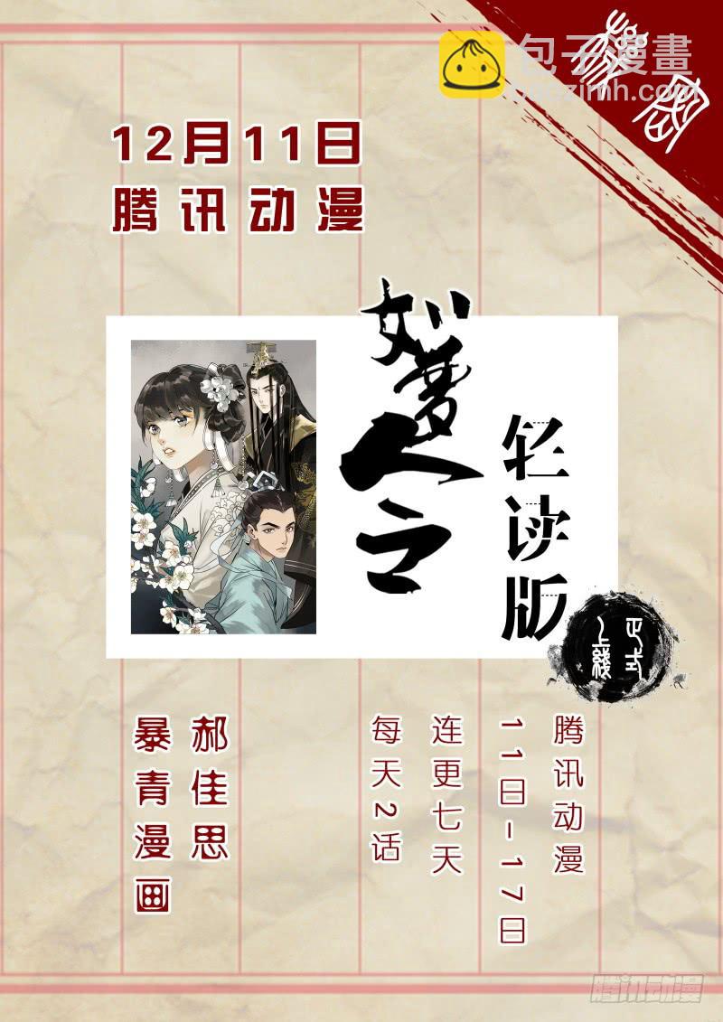 华阙篇-第八话11