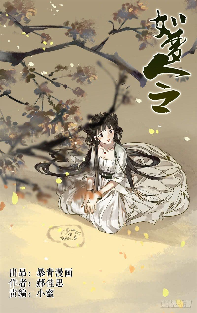 华阙篇-第十一话0