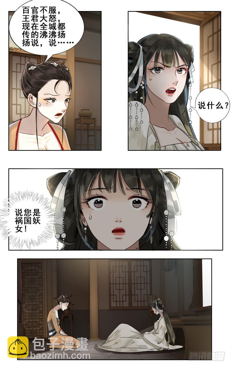 华阙篇-第十一话3
