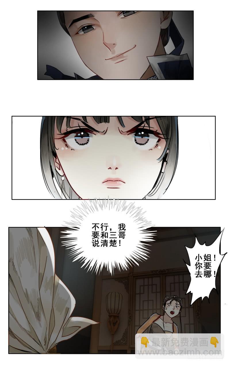 华阙篇-第十一话5