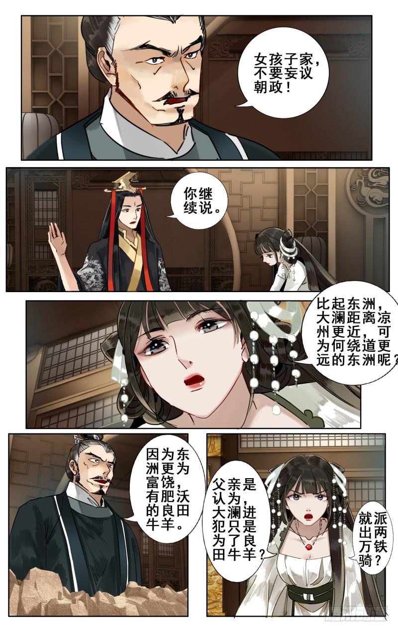 华阙篇-第十四话1