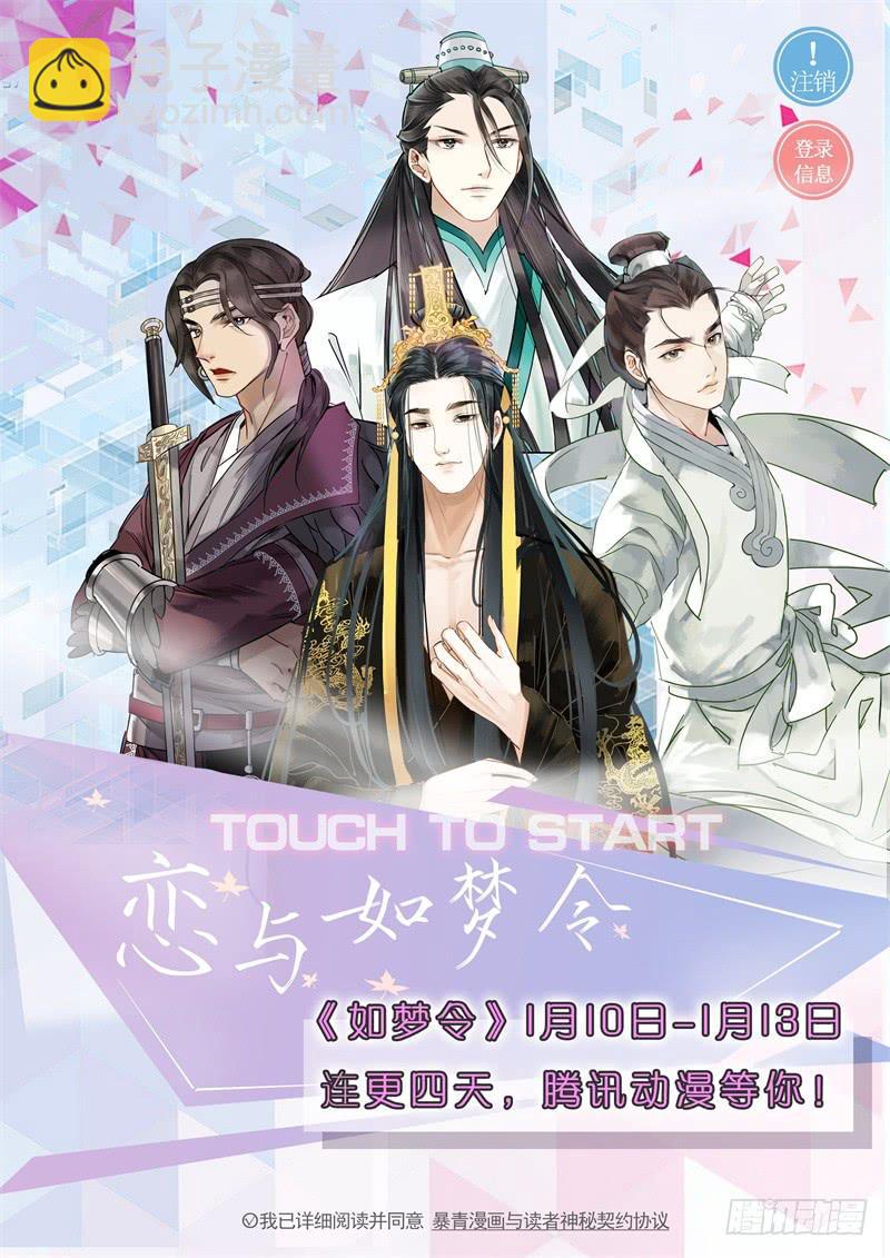 华阙篇-第十四话14
