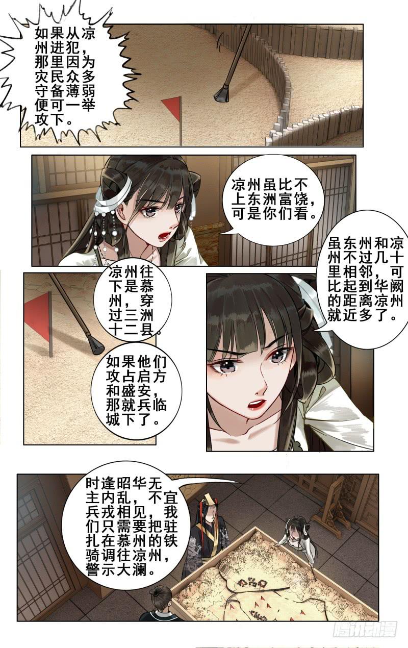 华阙篇-第十四话2