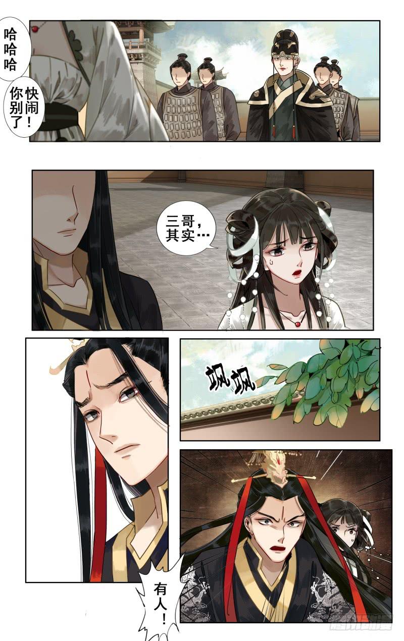 华阙篇-第十四话6