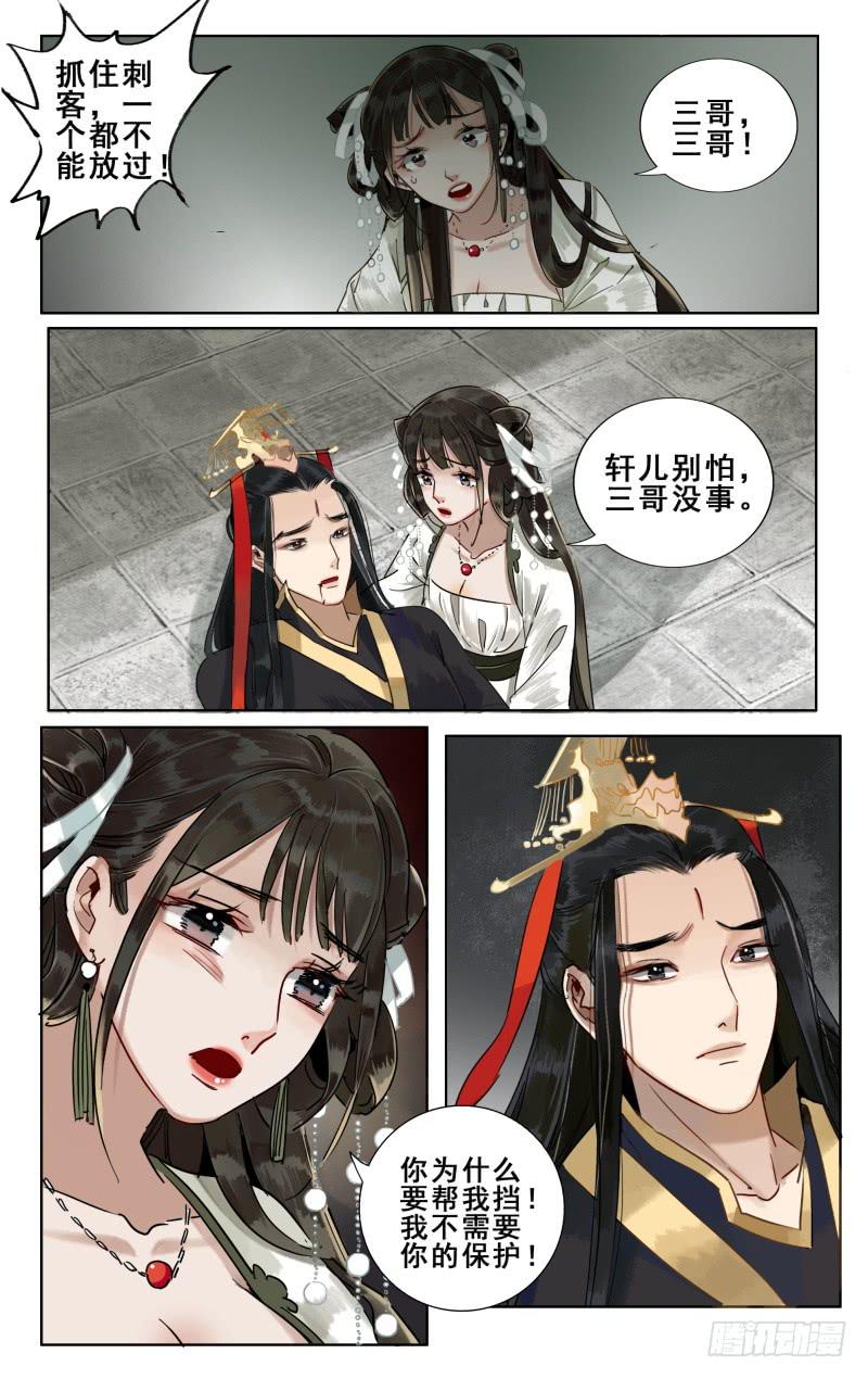 华阙篇-第十四话9