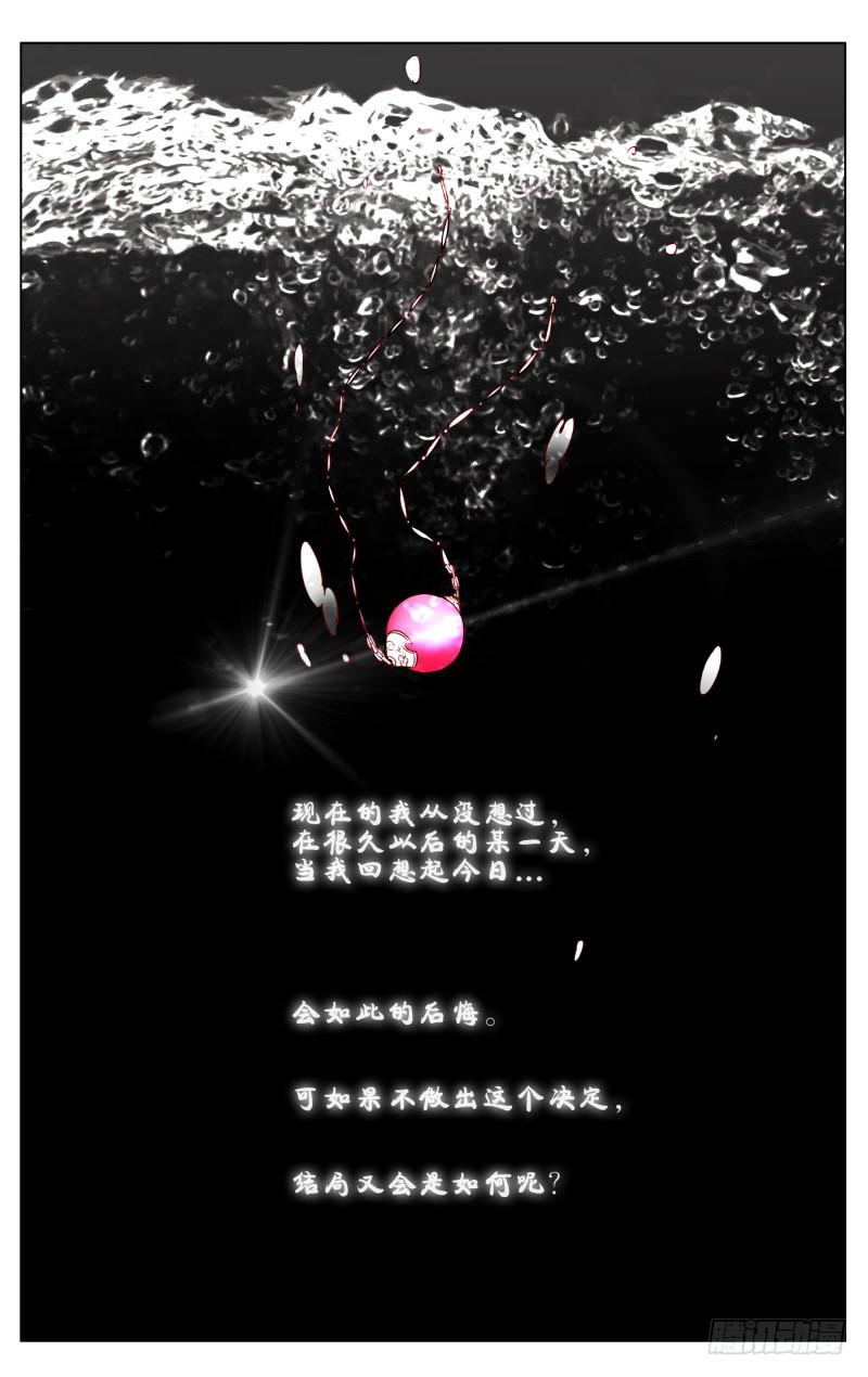 华阙篇-第十六话1