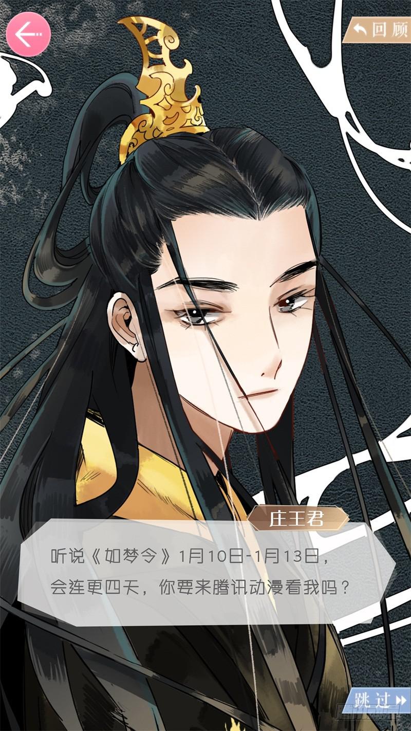 华阙篇-第十六话10
