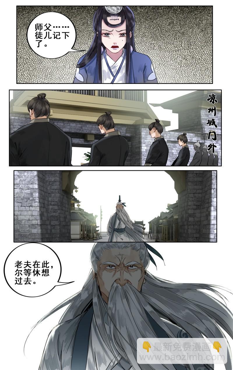 华阙篇-第十六话3