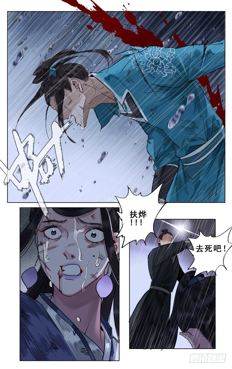 华阙篇-第二十话0
