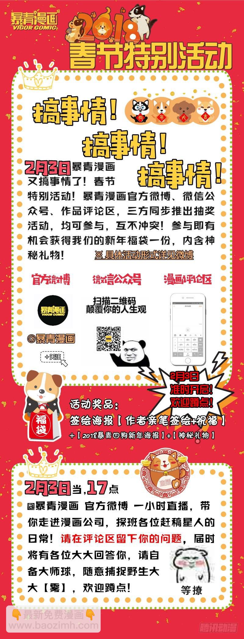 华阙篇-第二十话10