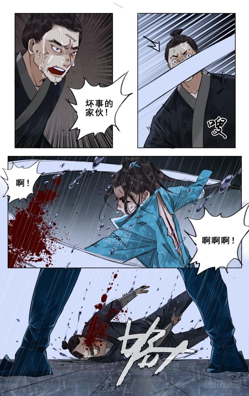 华阙篇-第二十话3