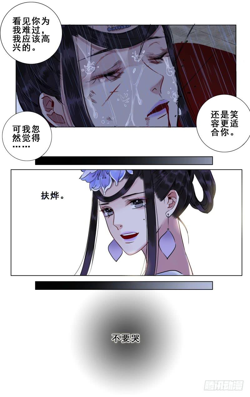 华阙篇-第二十话6