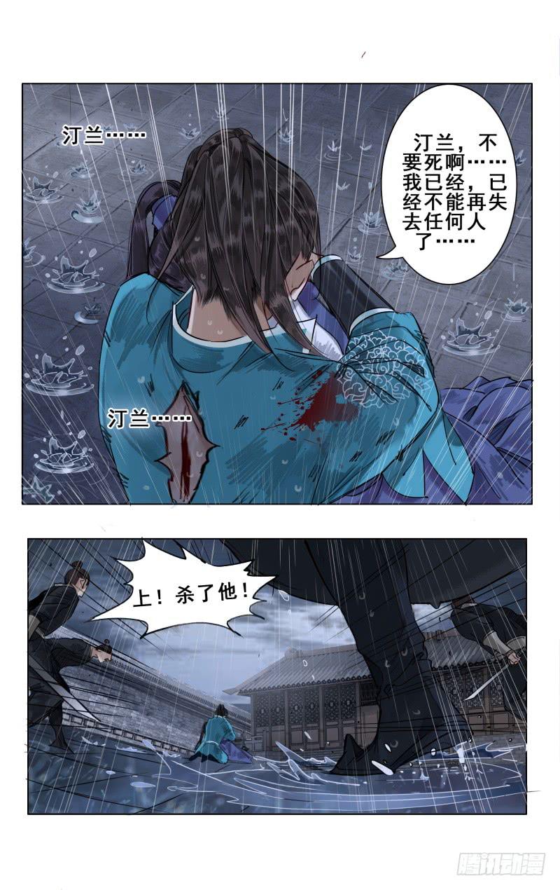 华阙篇-第二十话7