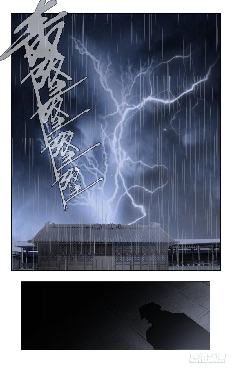 华阙篇-第二十话8