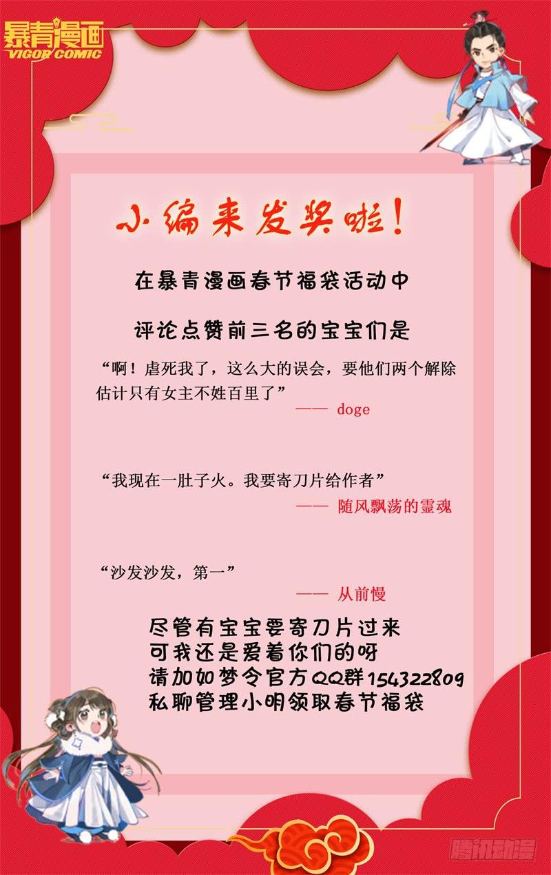 华阙篇-第二十二话10