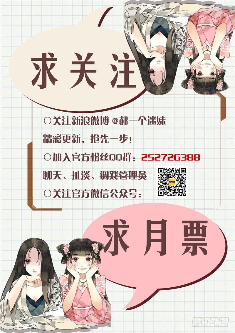 华阙篇-第二十二话11