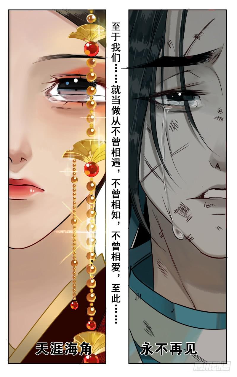 华阙篇-第二十二话4