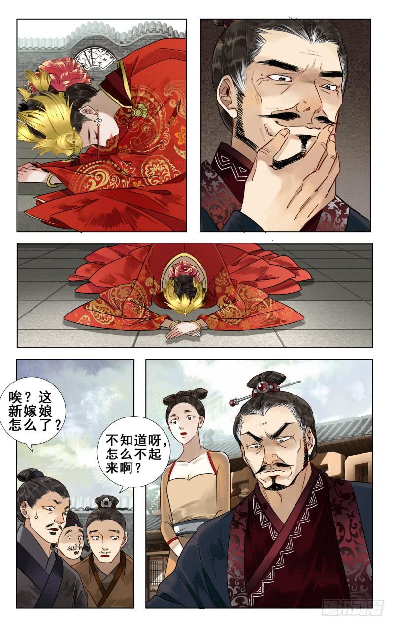 华阙篇-第二十二话6