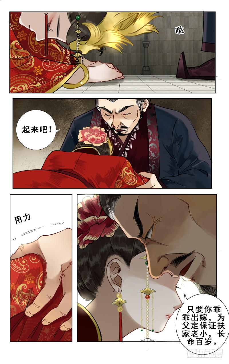 华阙篇-第二十二话7