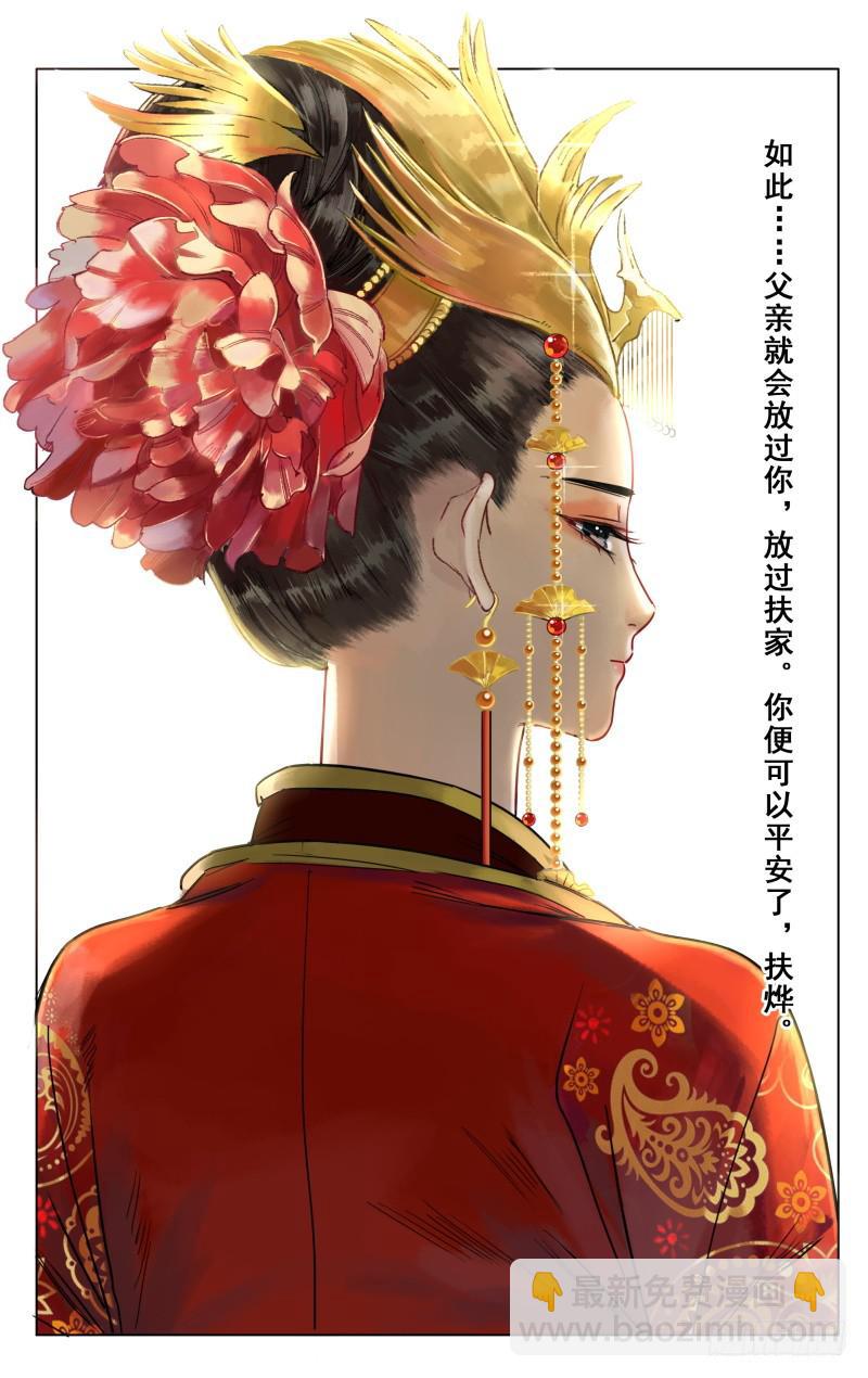华阙篇-第二十二话9