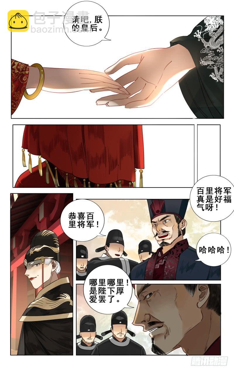 华阙篇-第二十三话6