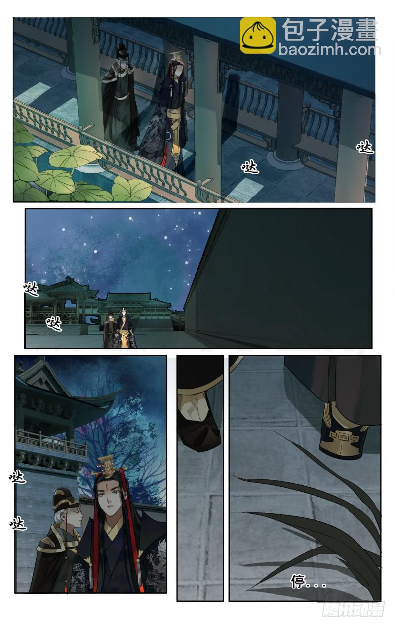 华阙篇-第二十三话9
