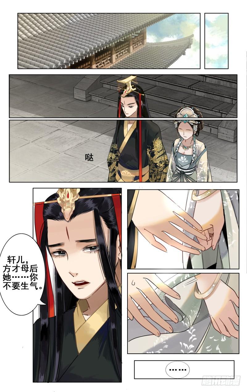 华阙篇-第二十六话0
