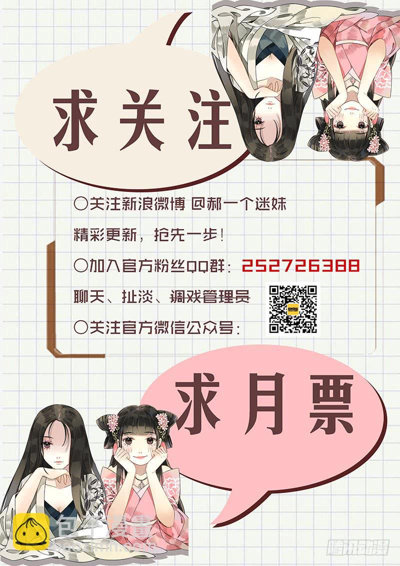 华阙篇-第二十六话10