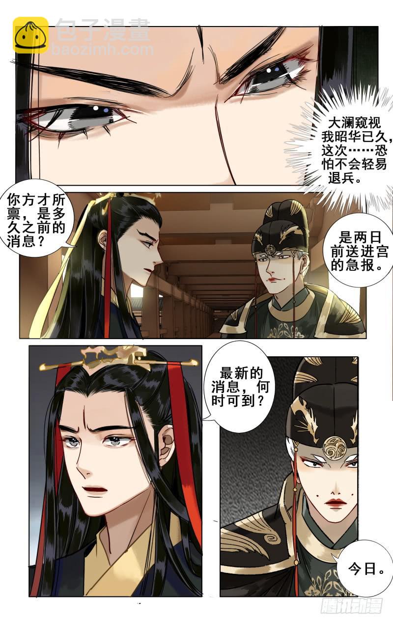华阙篇-第二十六话5