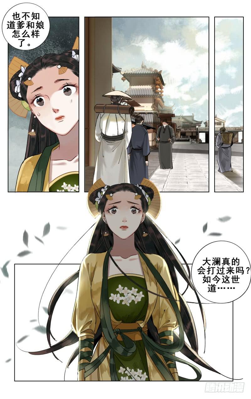 华阙篇-第二十七话1