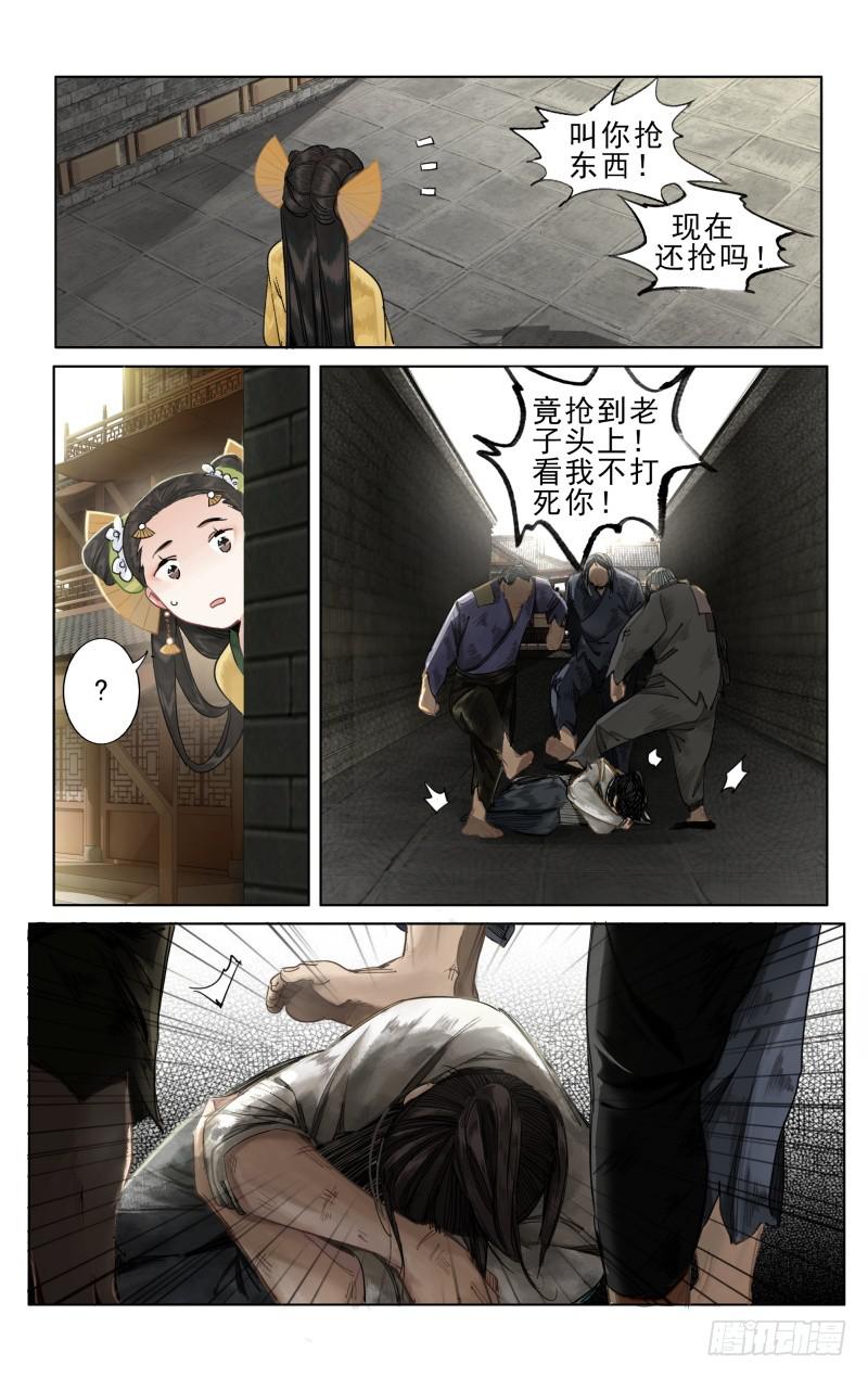 华阙篇-第二十七话2