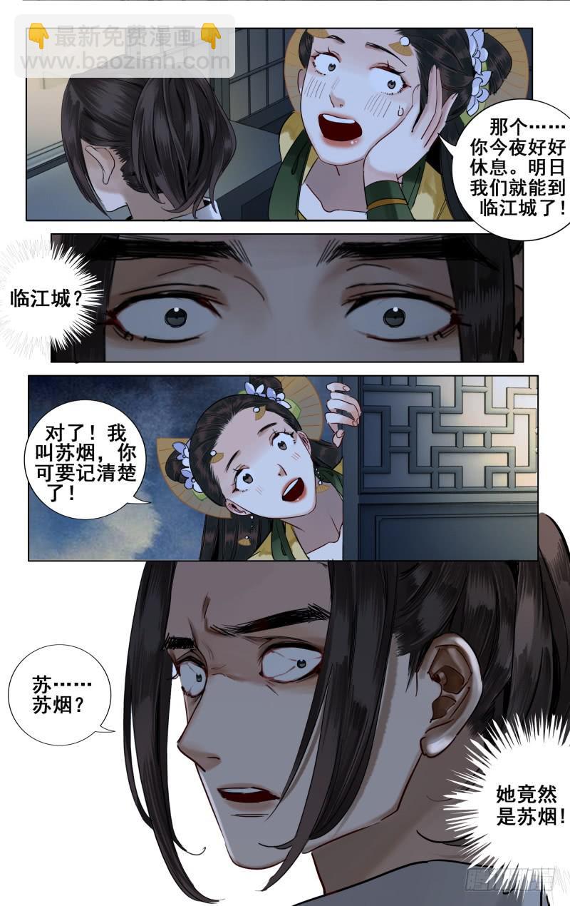 华阙篇-第二十八话9