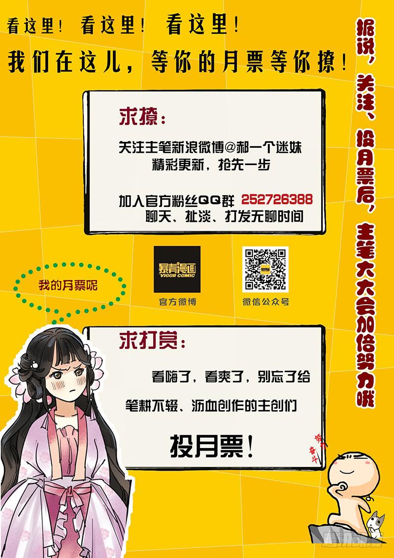 华阙篇-第三十话10
