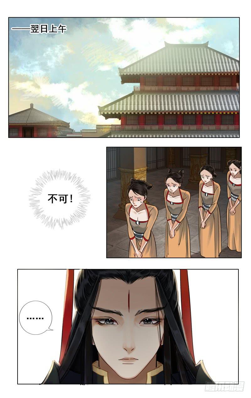 华阙篇-第三十话8
