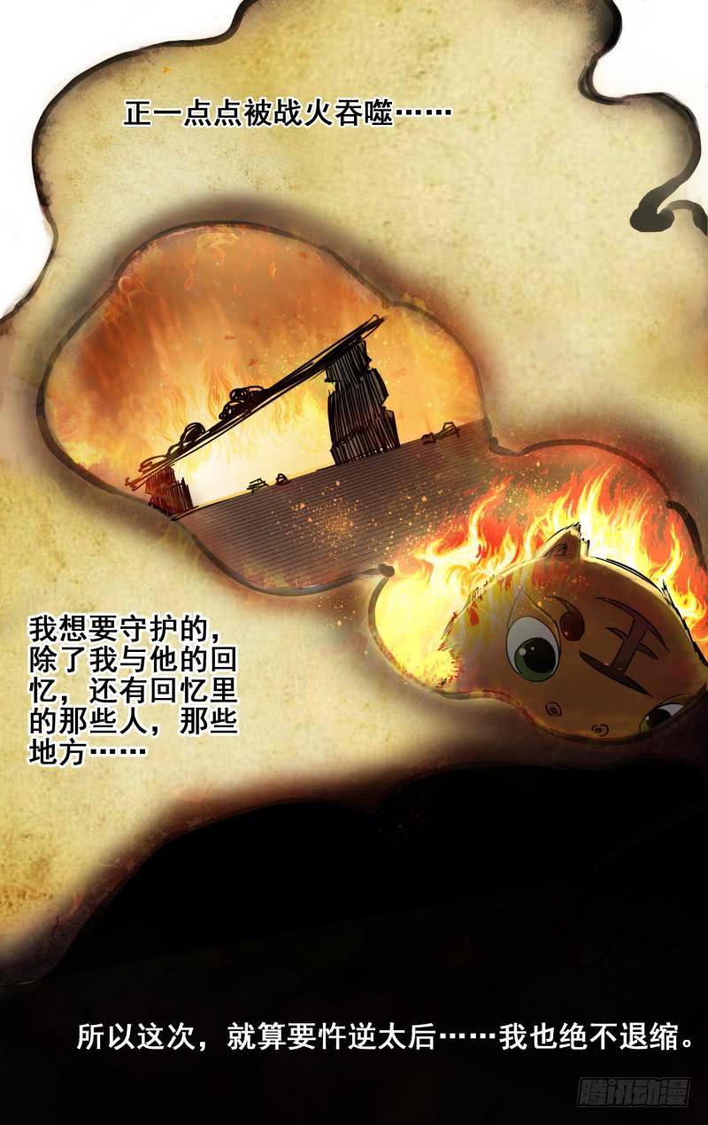 华阙篇-第三十三话6