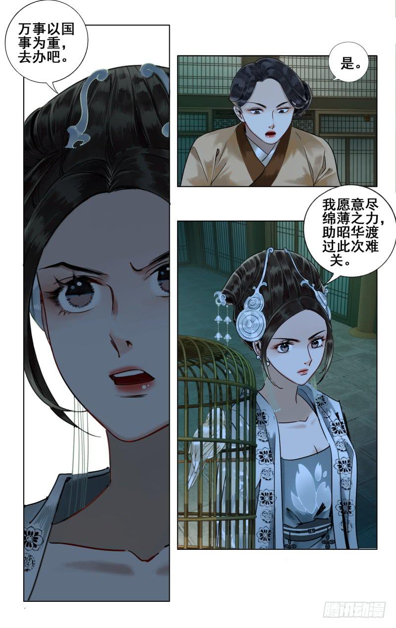 华阙篇-第三十三话7