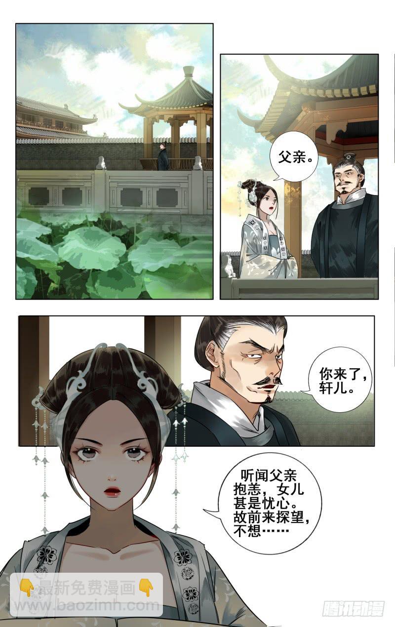 华阙篇-第三十三话9
