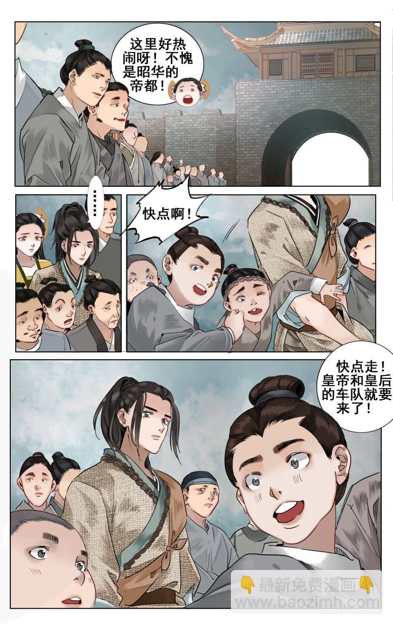 华阙篇-第四十三话1