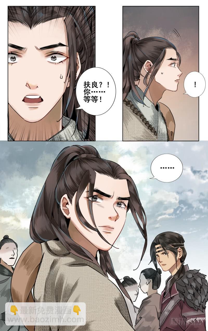 华阙篇-第四十三话10