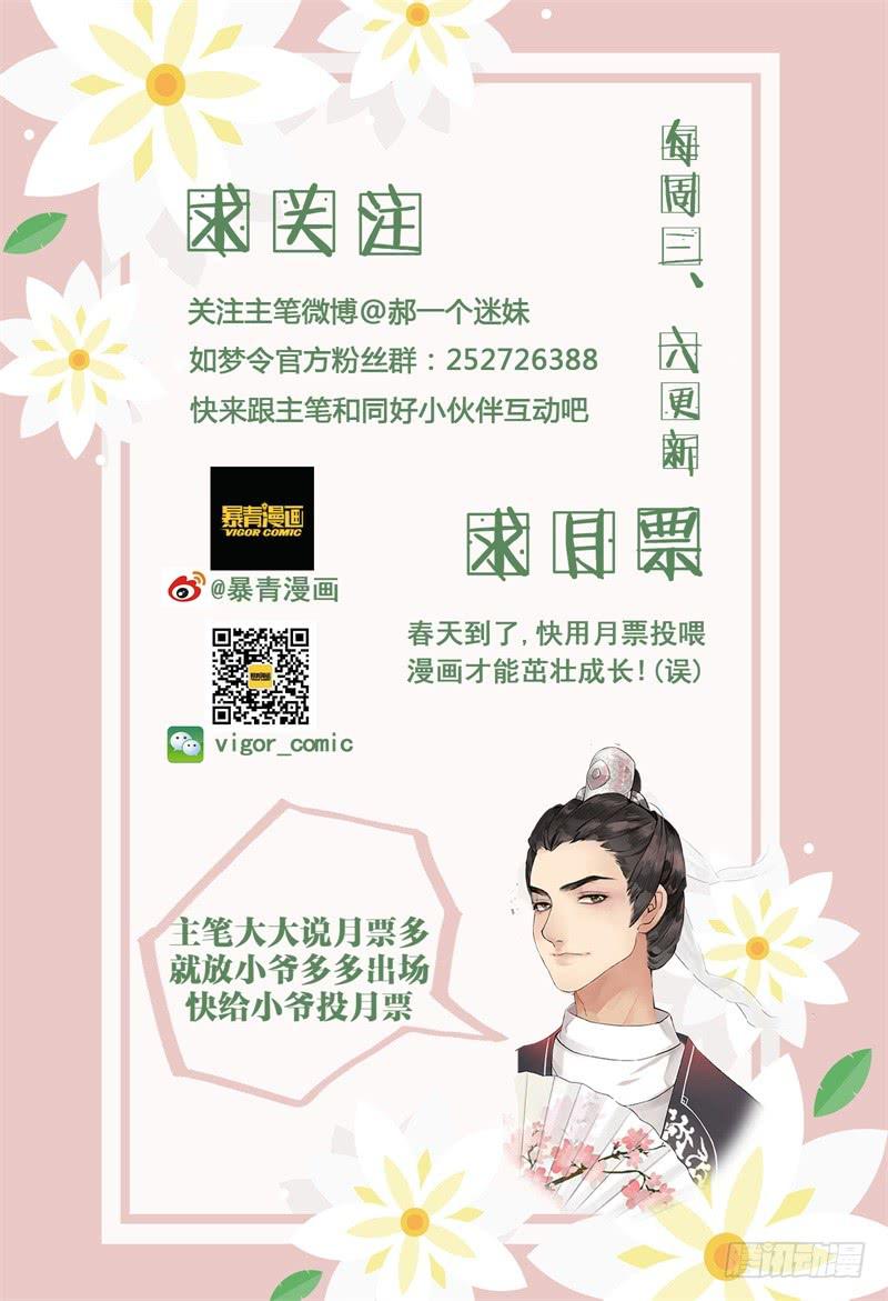 华阙篇-第四十三话12