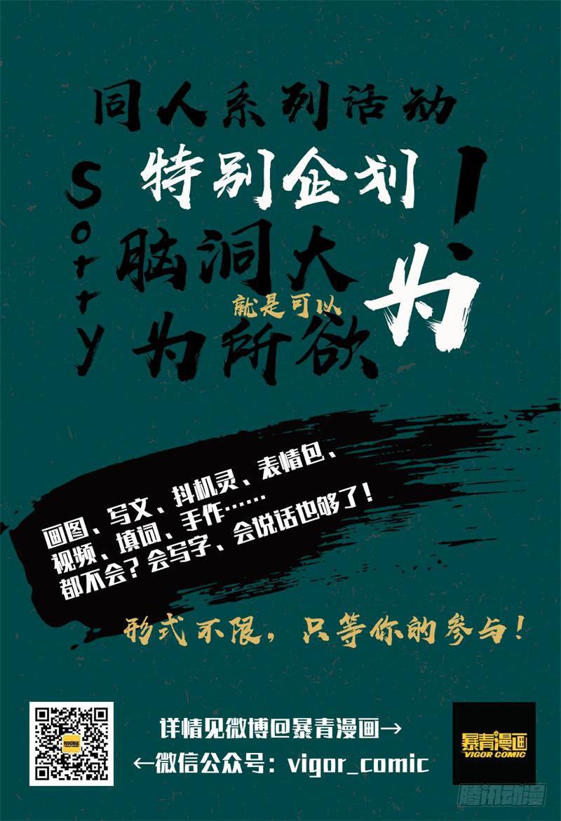 华阙篇-第四十三话14
