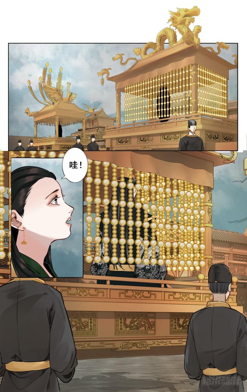 华阙篇-第四十三话3