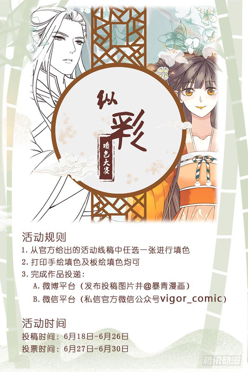 昭华篇-第七话10