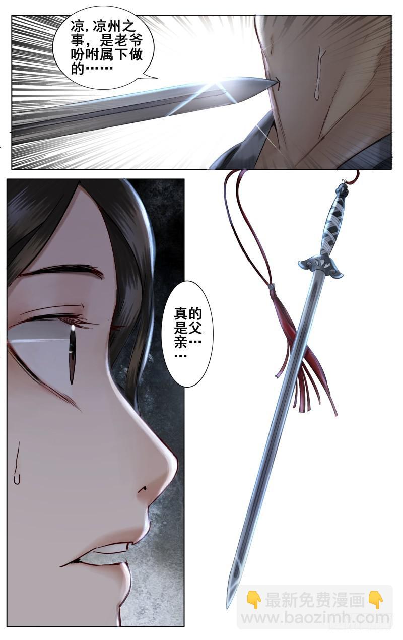 昭华篇-第七话3