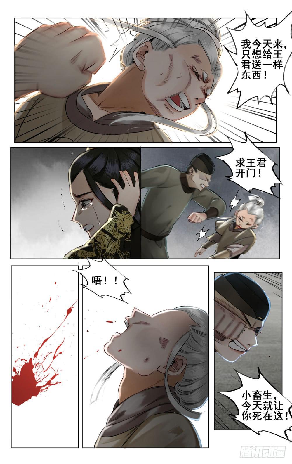 昭华篇-第十一话2