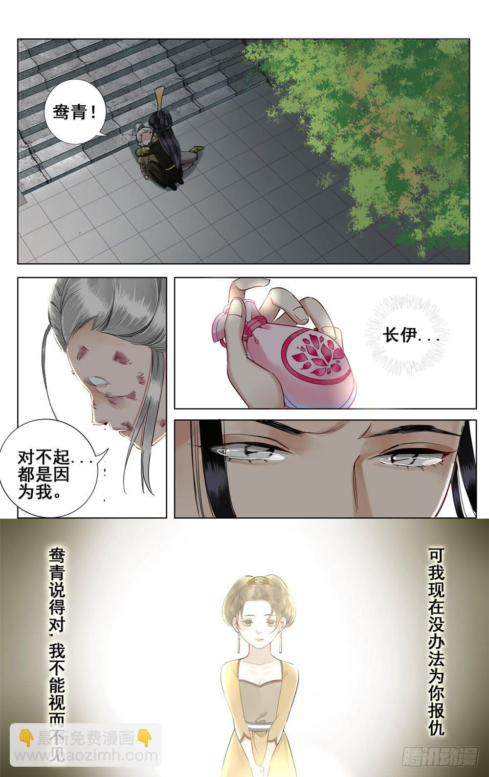 昭华篇-第十一话6